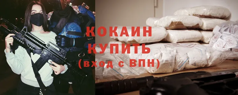 Cocaine VHQ  mega   Крымск 