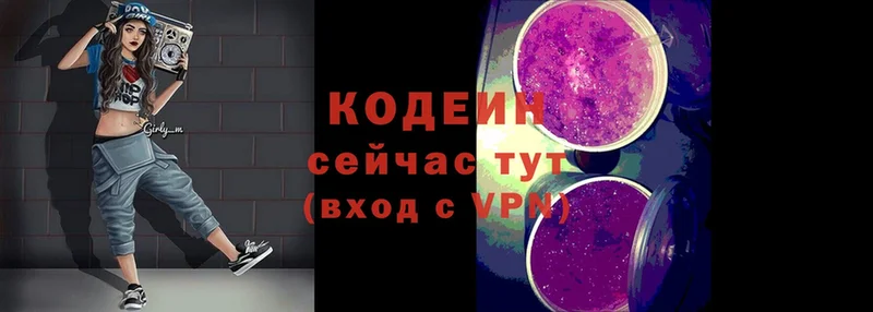 Кодеиновый сироп Lean Purple Drank  цена наркотик  Крымск 