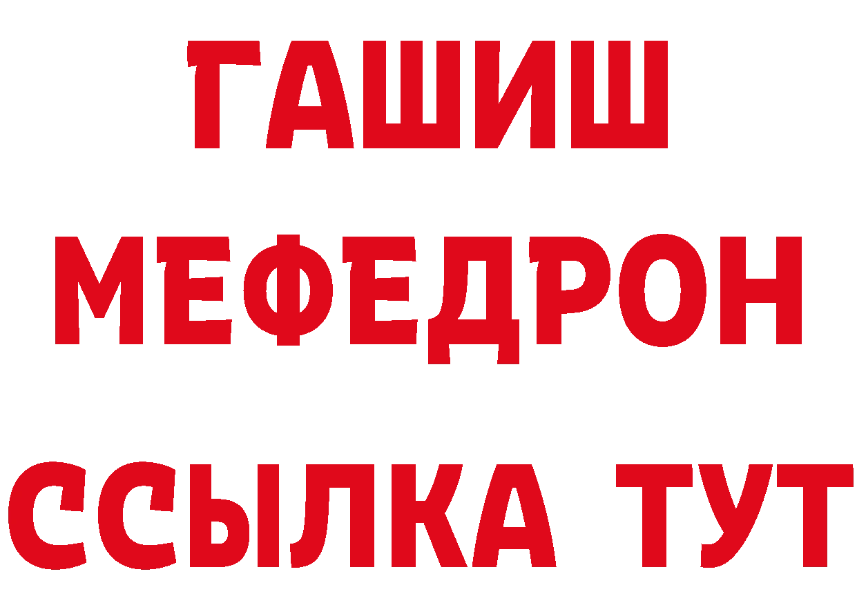 ТГК вейп с тгк ТОР нарко площадка hydra Крымск