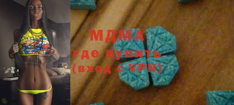 MDMA кристаллы Крымск